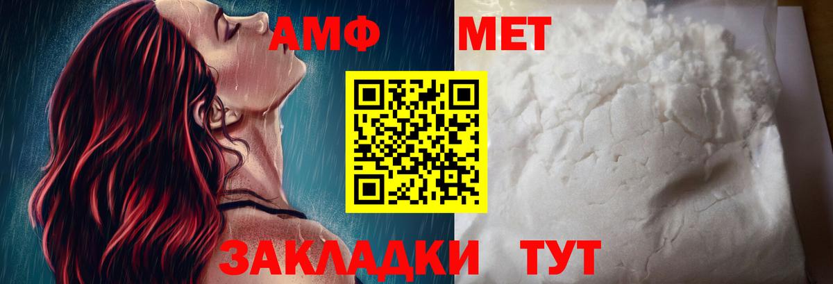 АМФ  АМФ Розовый  Вход с VPN  Апрелевка 