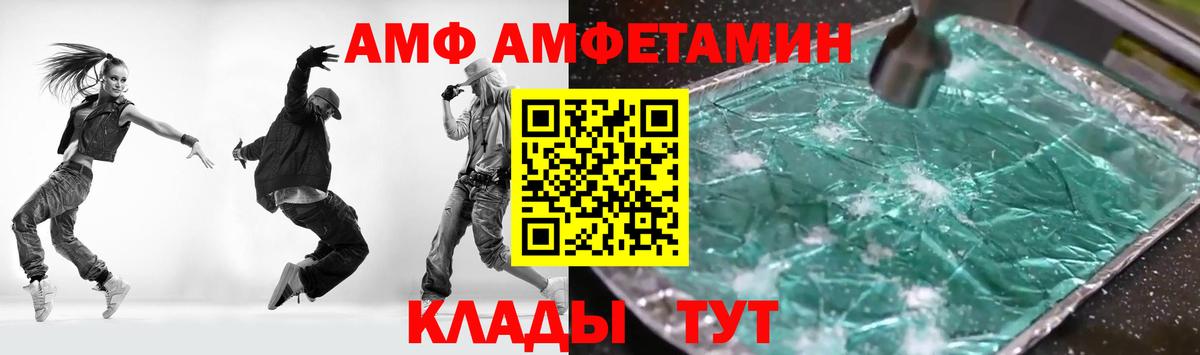 АМФ VHQ Апрелевка