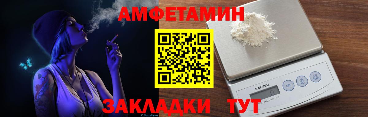 Amphetamine VHQ  АМФЕТАМИН  ОМГ ОМГ рабочий сайт  Апрелевка  Амфетамин 