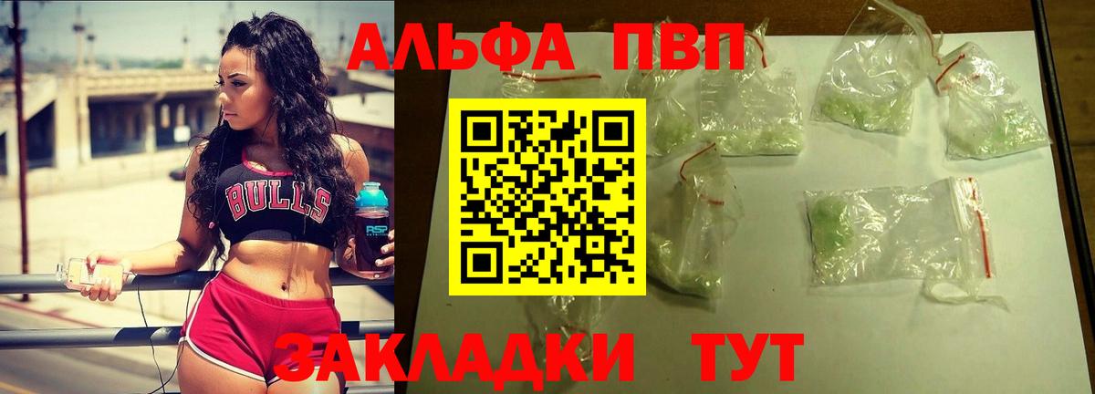 A-PVP Crystall Апрелевка