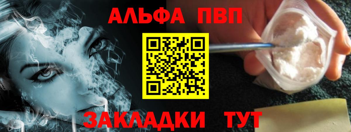Апрелевка  Alpha PVP Соль  Alpha PVP СК КРИС  Вход с VPN  А ПВП  Альфа ПВП СК КРИС 