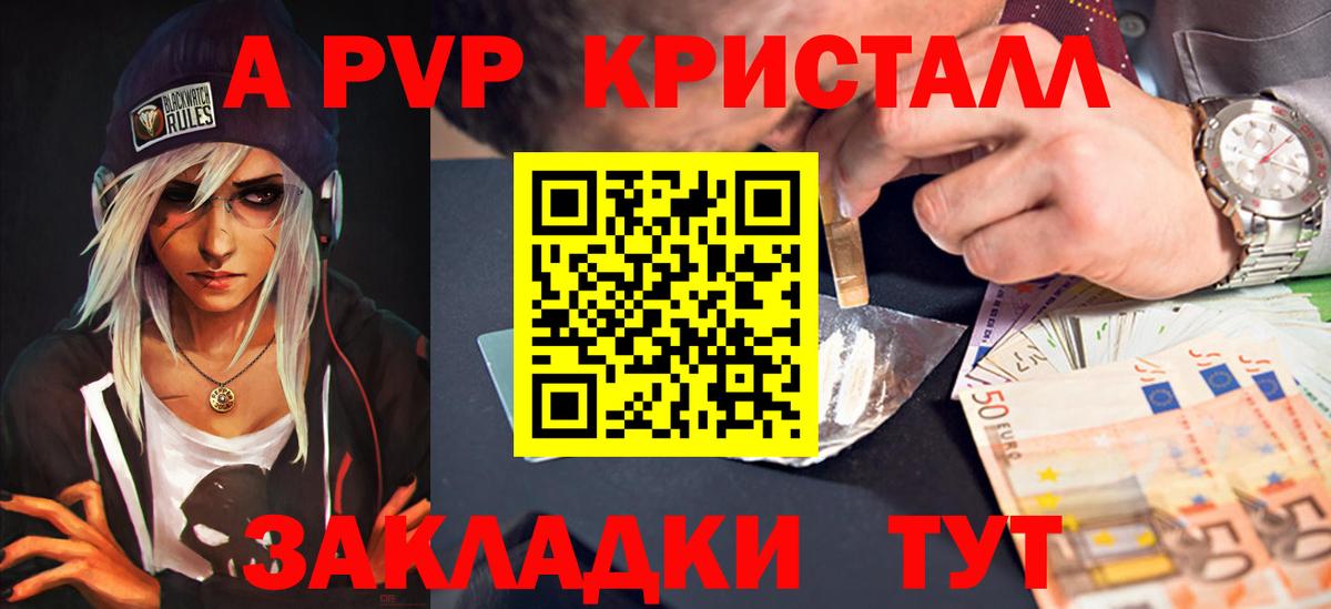 APVP Соль Апрелевка