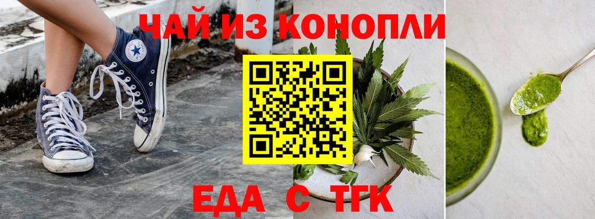Cannafood конопля  Вход с VPN  Апрелевка 