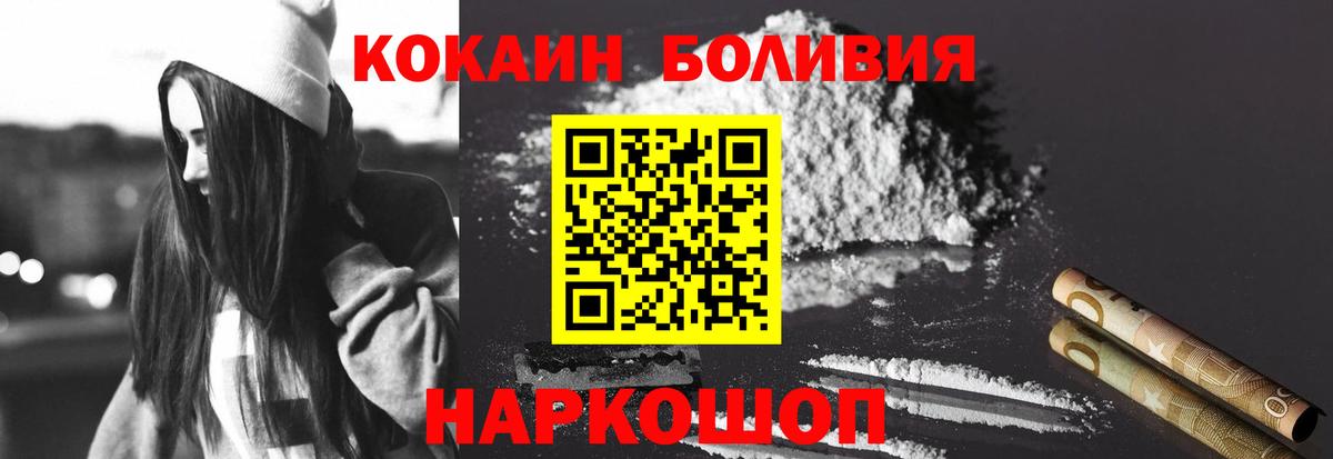 COCAIN FishScale Апрелевка