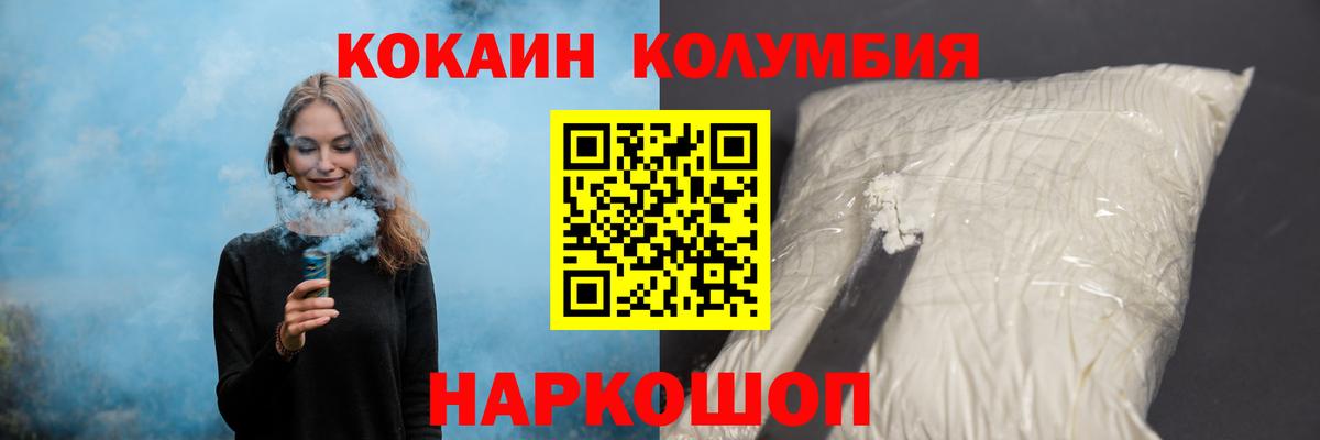 как найти наркотики  Апрелевка  Кокаин Columbia  COCAIN Fish Scale  COCAIN 