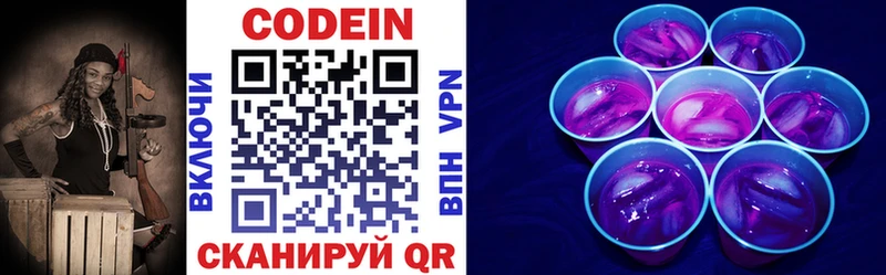 Кодеиновый сироп Lean напиток Lean (лин)  Апрелевка 