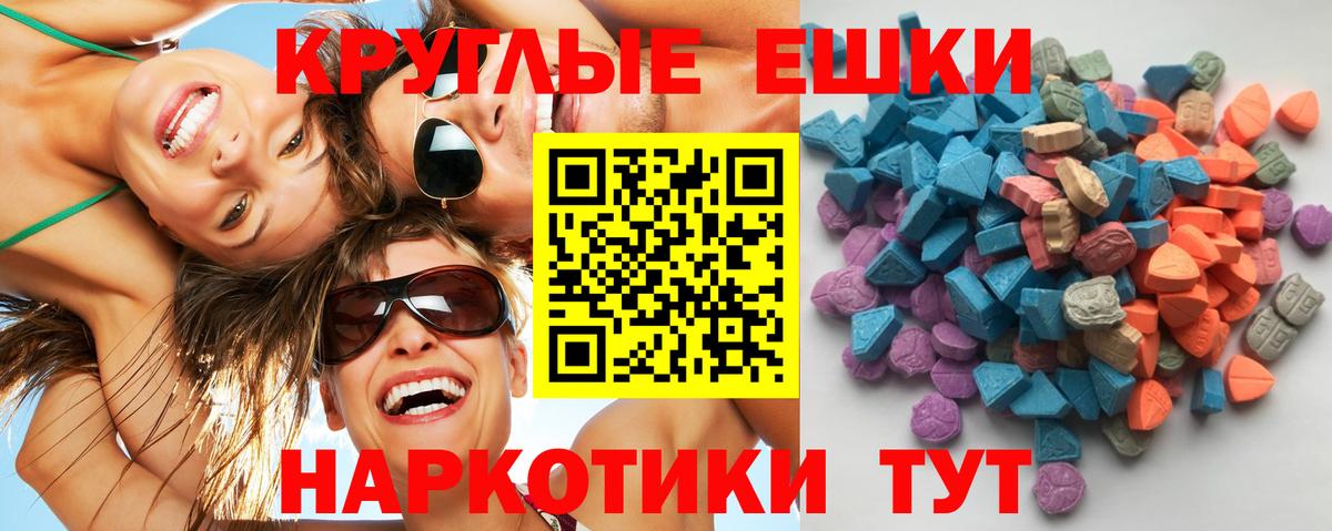 Апрелевка  ЭКСТАЗИ XTC  ЭКСТАЗИ 280мг  ЭКСТАЗИ  Вход с VPN 