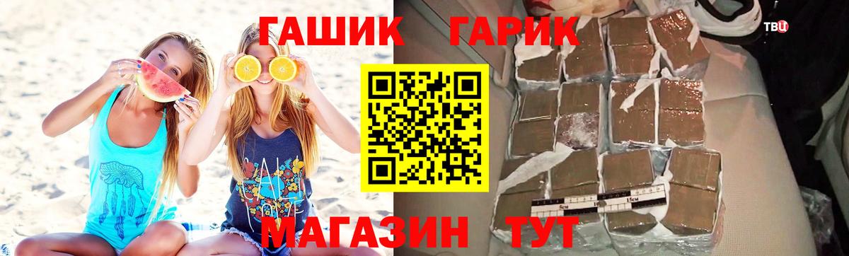 ГАШ  Вход с VPN  Апрелевка  ГАШИШ Cannabis  ГАШ VHQ 