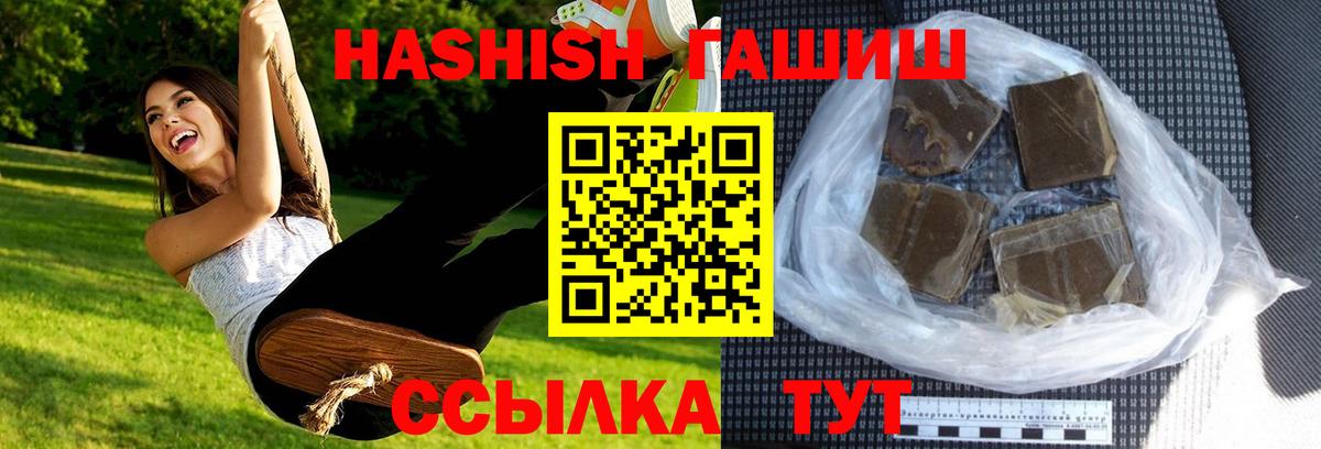 Гашиш hashish  Апрелевка  ГАШИШ Ice-O-Lator 