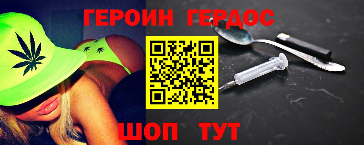 Героин  Героин VHQ  Вход с VPN  Апрелевка 