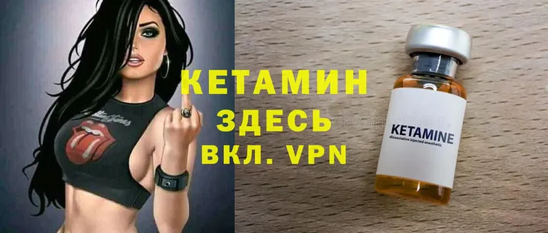 Кетамин VHQ  Апрелевка 