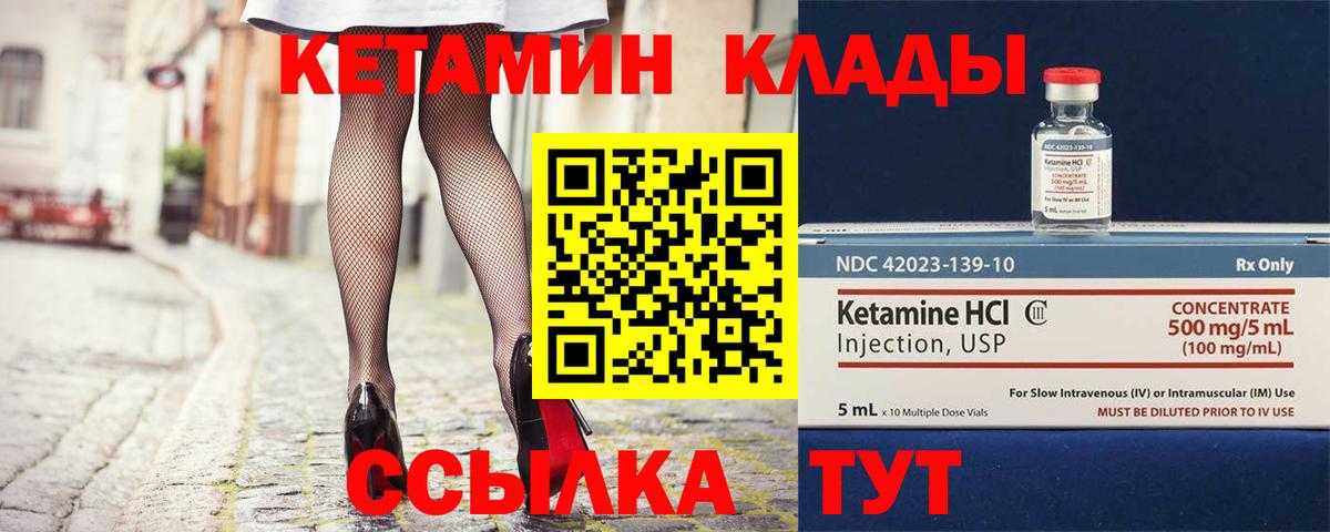 Кетамин ketamine Апрелевка