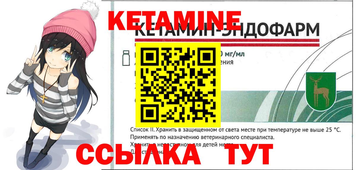 Кетамин ketamine  Апрелевка 