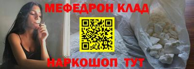 мяу мяу кристалл Абакан