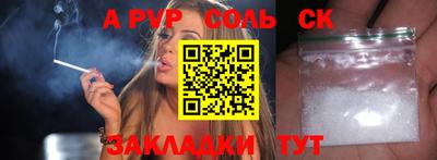 мяу мяу кристалл Абакан