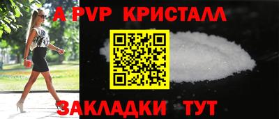 мяу мяу кристалл Абакан