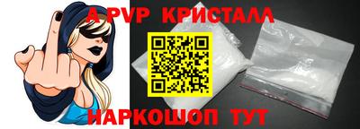 мяу мяу кристалл Абакан
