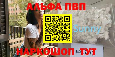 мяу мяу кристалл Абакан