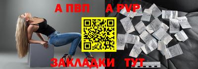мяу мяу кристалл Абакан