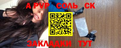 мяу мяу кристалл Абакан