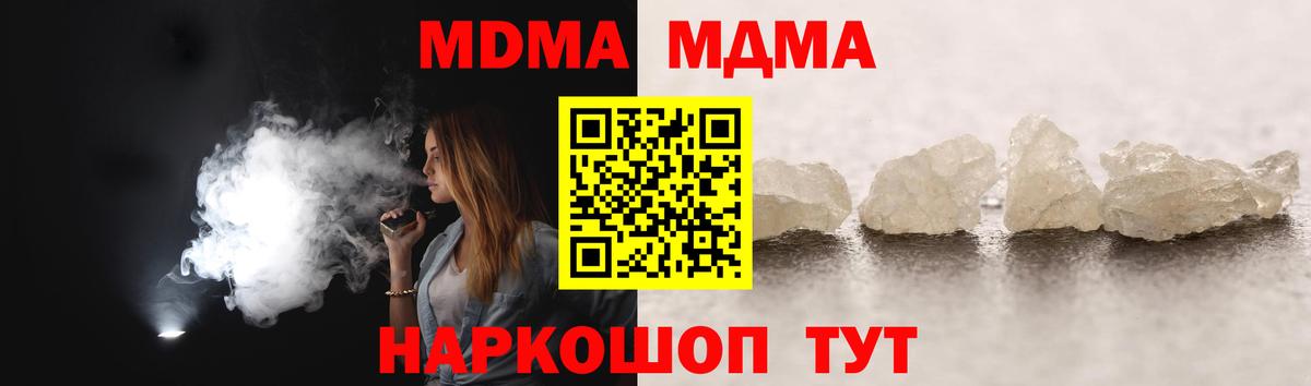 MDMA  MDMA Molly  Апрелевка  Вход с VPN  MDMA кристаллы 