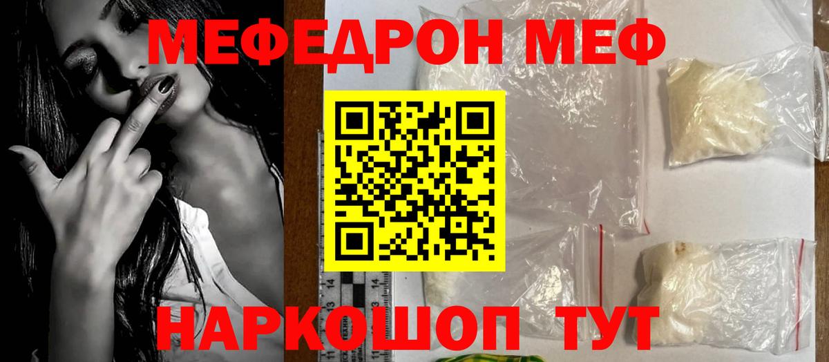 Меф  МЯУ-МЯУ  МЯУ-МЯУ mephedrone  Апрелевка  Вход с VPN  Мефедрон mephedrone 