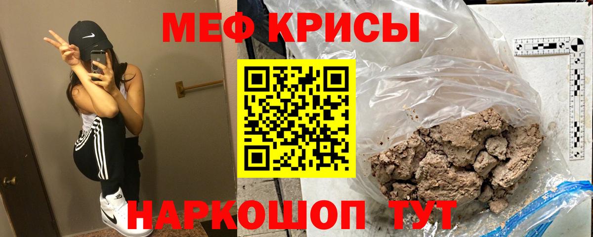 Мефедрон Апрелевка