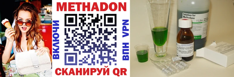 МЕТАДОН methadone  МЕГА ONION  Апрелевка 