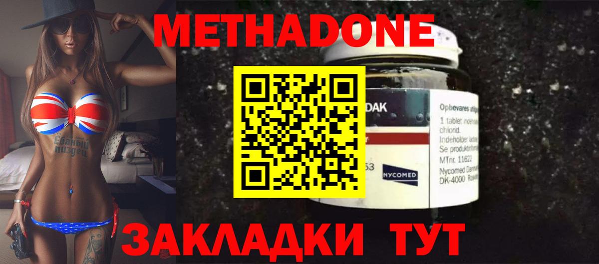 Апрелевка  МЕТАДОН белоснежный  МЕТАДОН белоснежный  Вход с VPN 