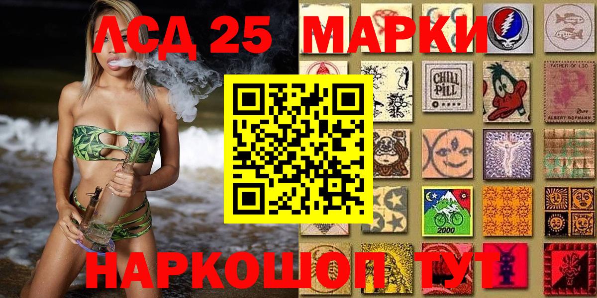 Наркотические марки 1500мкг Апрелевка