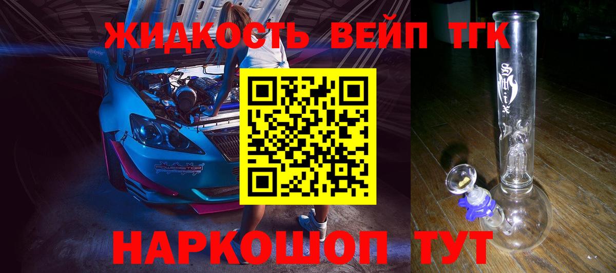 Дистиллят ТГК THC oil Апрелевка